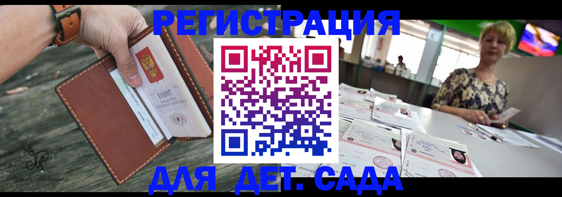 временная регистрация адрес в Чебаркуле