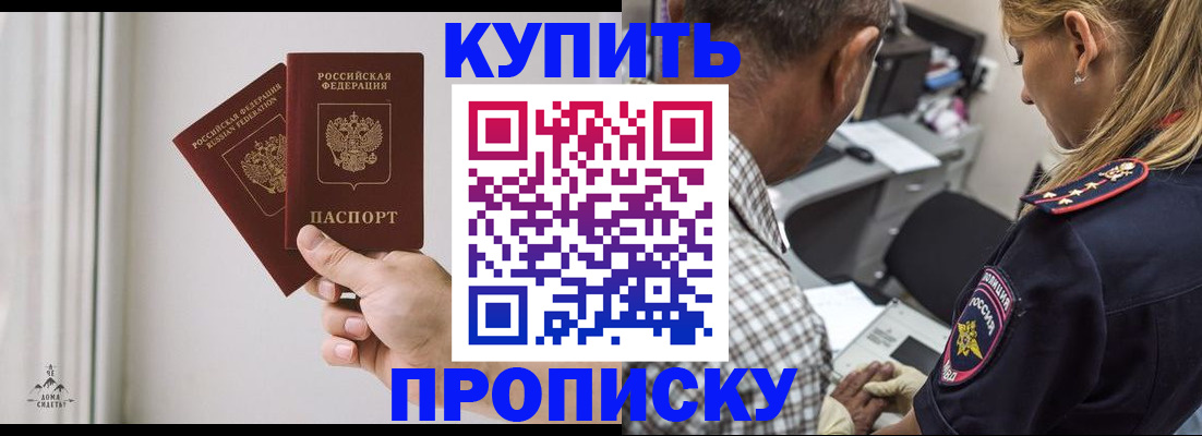 прописка гарантия в Чебаркуле